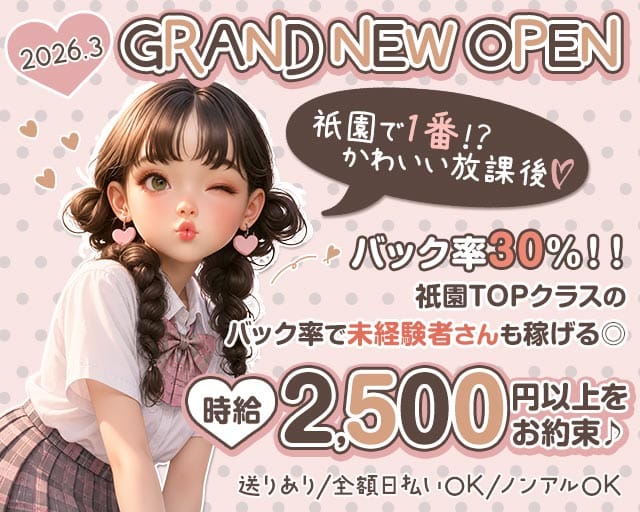 コンカフェ アイドルスクールのガールズバー体入