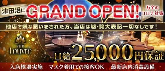 津田沼キャバクラ求人 体入ショコラ 津田沼キャバクラ求人 体入ショコラ