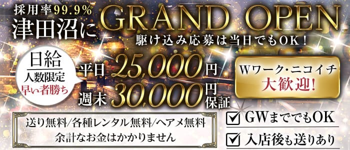 【津田沼】Louvre（ルーブル）のキャバクラ体入