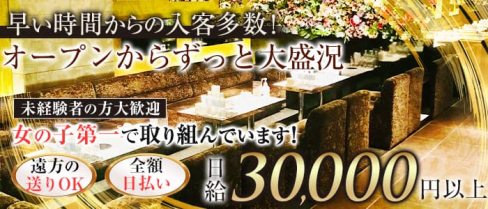 Club CHA CHA チャチャ【公式求人・体入情報】(難波キャバクラ)の求人・体験入店情報