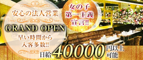 CHA CHA チャチャ【公式求人・体入情報】(難波キャバクラ)の求人・体験入店情報
