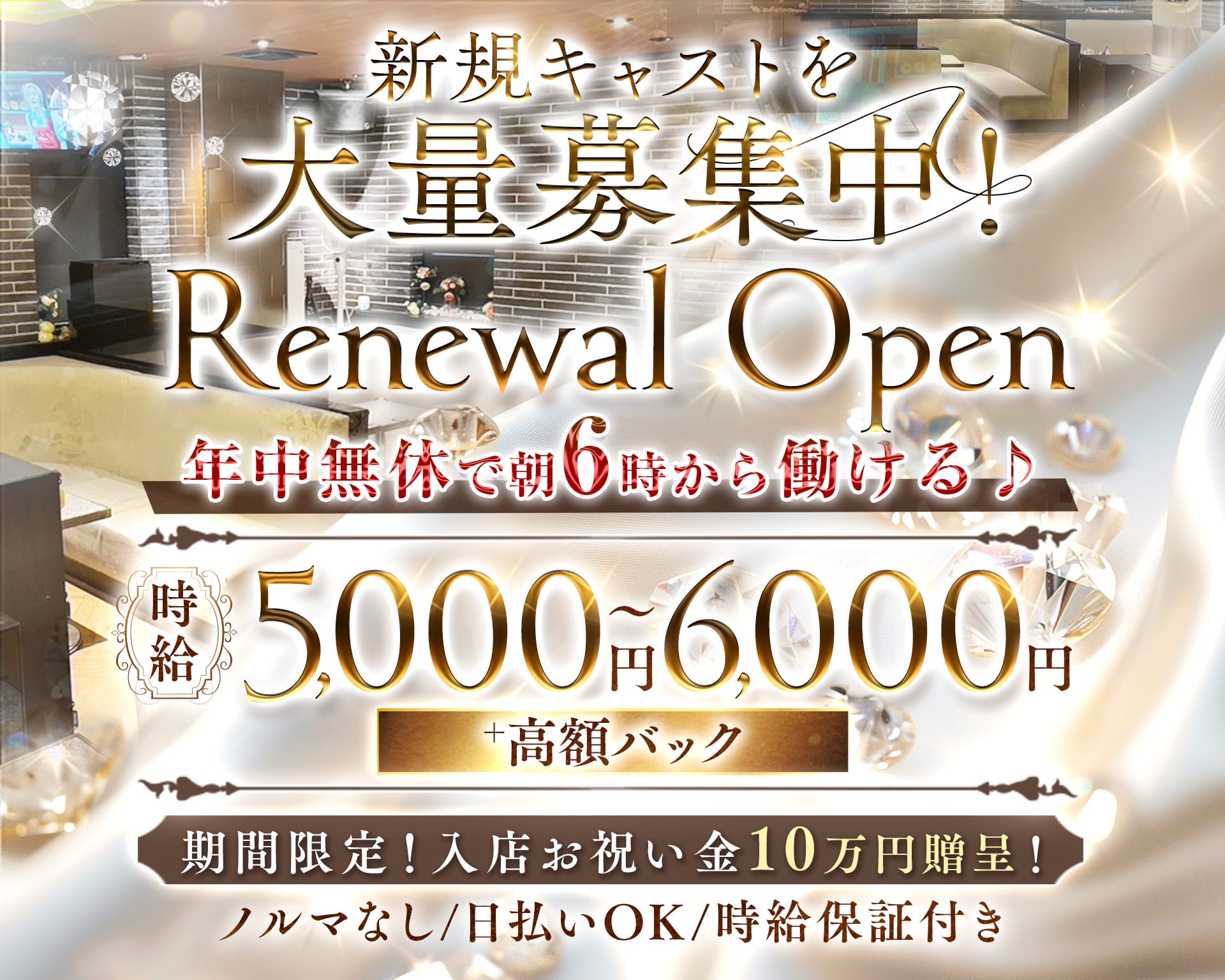 朝キャバ Volcano（ボルケーノ） 歌舞伎町昼キャバ・朝キャバ TOP画像