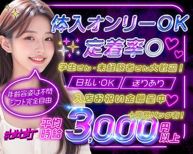 【千葉中央】New Style Bar #しゅわしゅわのガールズバー体入