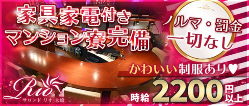 Salon de Rio 大橋(サロンドリオ)【公式求人情報】(大橋ガールズバー)の求人・体験入店情報
