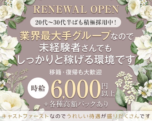 クリスティーナ岡山のキャバクラ体入