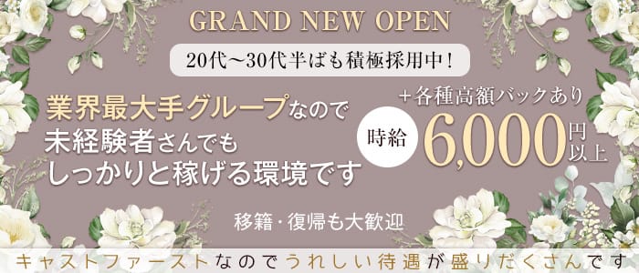 ジェムサロン岡山(中央町キャバクラ)の求人・体験入店情報
