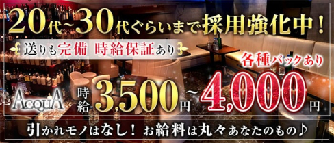 Club AQUA(アクア)【公式求人・体入情報】(赤羽スナック)の求人・体験入店情報