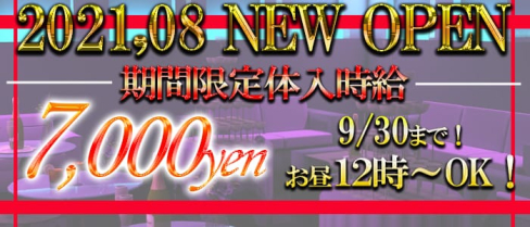 パステル【公式求人・体入情報】(立川キャバクラ)の求人・体験入店情報