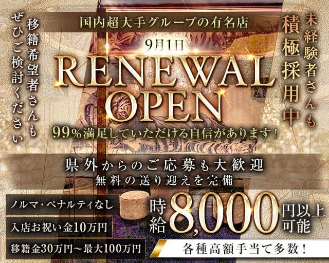 ZOO 金沢（ズー）のキャバクラ体入