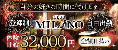 CLUB MILANO (ミラノ)【公式求人情報】(祇園ニュークラブ)の求人・体験入店情報