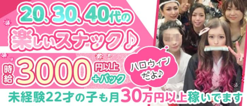 Honey(ハニー)【公式求人情報】(柏スナック)の求人・体験入店情報