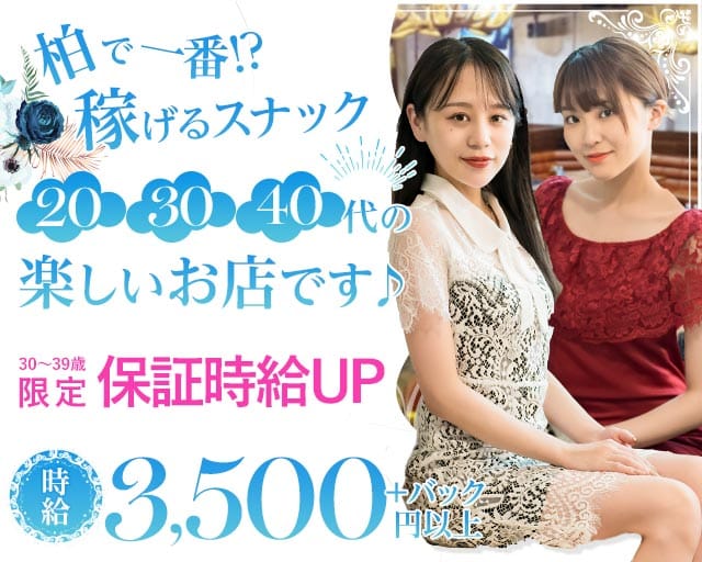 Lavogue（ラヴォーグ）のスナック体入