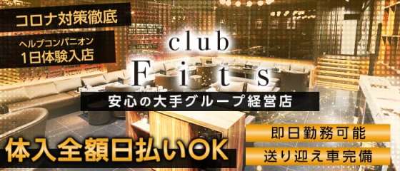 大垣キャバクラ求人 体入ショコラ 大垣キャバクラ求人 体入ショコラ
