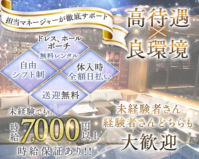 フィッツ 岐阜のキャバクラ体入