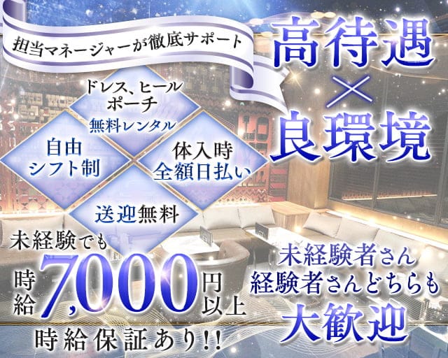 フィッツ 岐阜のキャバクラ体入