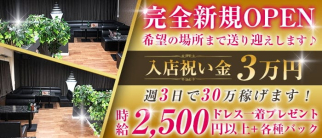 Lounge Reve(レーヴ)【公式求人・体入情報】(加須スナック)の求人・体験入店情報