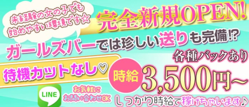 Girl's Bar Irie 2号店(アイリー)【公式求人情報】(池袋ガールズバー)の求人・体験入店情報