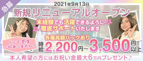 Girl's Bar Irie 2号店(アイリー)【公式求人・体入情報】(池袋ガールズバー)の求人・体験入店情報