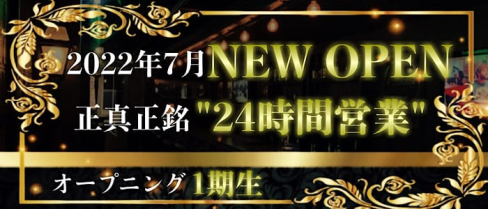 LEON(レオン)【公式求人・体入情報】(歌舞伎町ガールズバー)の求人・体験入店情報