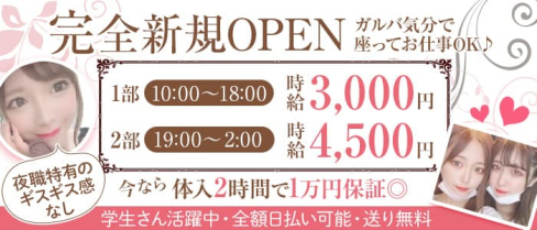 girlsbar & lounge UN(アン)【公式体入・求人情報】【公式出稼ぎ求人情報】(関内クラブ)の求人・バイト・体験入店情報