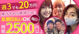 【武蔵新城】BAR UCHINA-YA(うちなーや)【公式求人・体入情報】(溝の口ガールズバー)の求人・体験入店情報