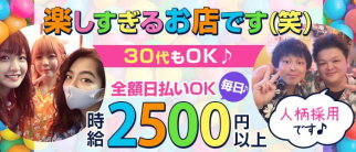 【武蔵新城】BAR UCHINA-YA(うちなーや)【公式体入・求人情報】(溝の口ガールズバー)の求人・体験入店情報