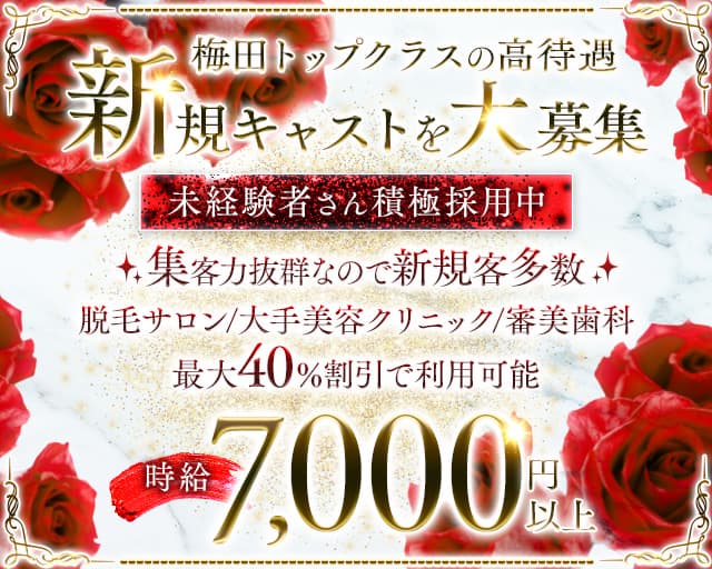CLUB AJITO（アジト）のキャバクラ体入
