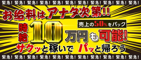 【川口】Club Evidence(エヴィデンス)【公式求人情報】(赤羽昼キャバ・朝キャバ)の求人・体験入店情報