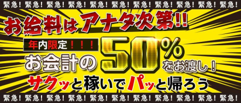 【川口】Club Evidence(エヴィデンス)【公式求人情報】(赤羽昼キャバ・朝キャバ)の求人・体験入店情報