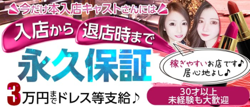 【南柏】TOP STAGE(トップステージ)【公式求人・体入情報】(柏キャバクラ)の求人・体験入店情報