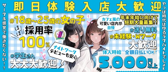 【吉祥寺】ラウンジアメリ(吉祥寺ガールズバー)の求人・体験入店情報