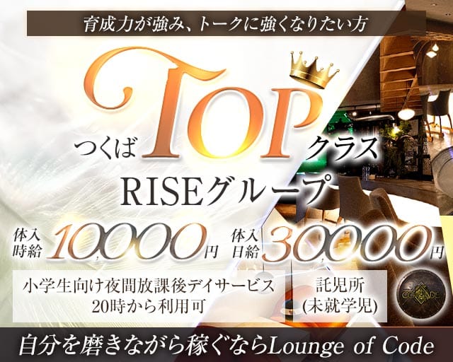 Lounge of Code（ラウンジオブコード）のキャバクラ体入
