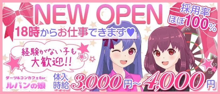 21ページ目 東京ガールズバー 経験者優遇の体入 求人 体入ショコラ で女性の高収入バイト