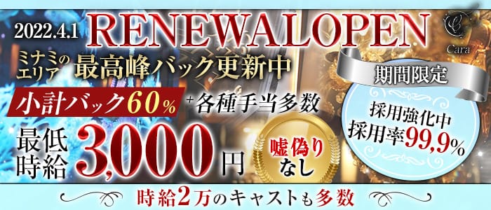 Cara カーラ の体入 大阪府ミナミ キャバクラ体入 体入チョコラ Lll Cara カーラ の体入 大阪府ミナミ キャバクラ体入 体入チョコラ Lll