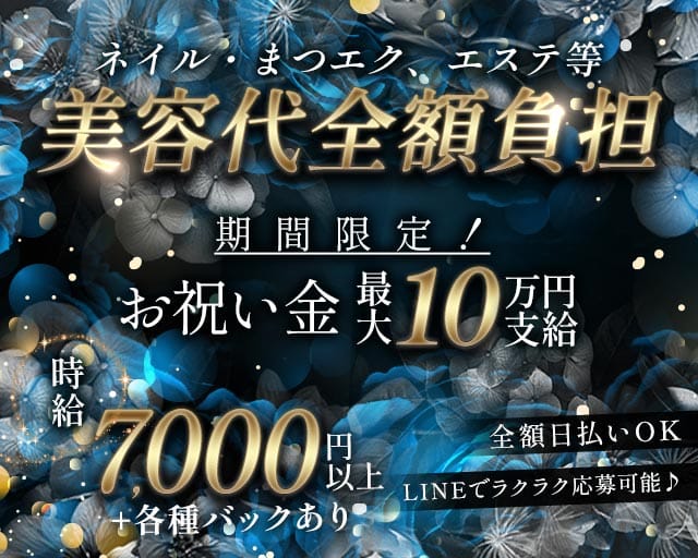 CLUB good （グッド）(木屋町キャバクラ)の求人・体験入店情報