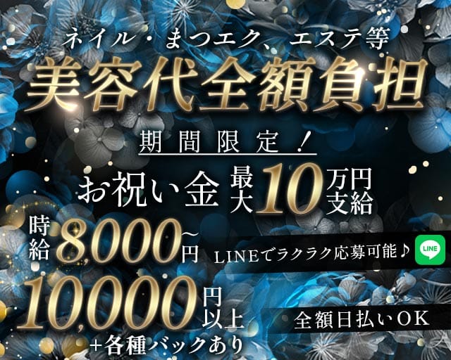 CLUB good（グッド）の求人情報