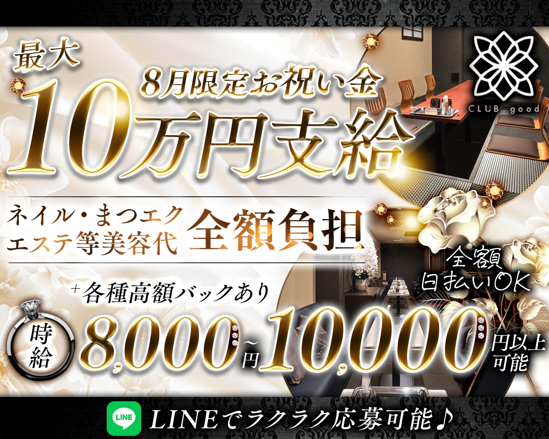 CLUB good （グッド） 祇園キャバクラ TOP画像