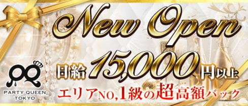 PARTY QUEEN TOKYO(パーティークイーン)【公式求人情報】(歌舞伎町ガールズバー)の求人・体験入店情報