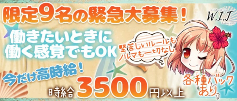 西海岸風コンカフェ WIT(ウィット)【公式求人情報】(北千住ガールズバー)の求人・体験入店情報