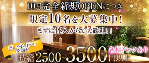 【浅草】Cafe & Bar WIT(ウィット)【公式求人情報】(北千住ガールズバー)の求人・体験入店情報
