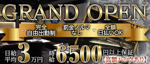 IMPERIAL CLUB(インペリアルクラブ)【公式求人・体入情報】(池袋キャバクラ)の求人・体験入店情報