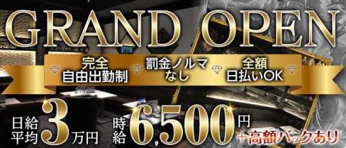 IMPERIAL CLUB(インペリアルクラブ)【公式出稼ぎ求人情報】(池袋キャバクラ)の求人・バイト・体験入店情報