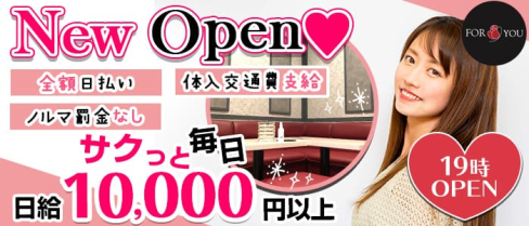 for you(フォーユー)【公式求人情報】(西川口スナック)の求人・体験入店情報