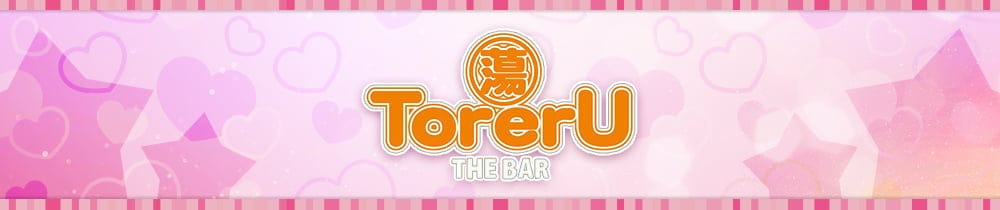 TORERU（トレル）【公式求人・体入情報】 五反田ガールズバー TOP画像