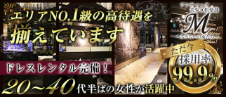 アンティーク美少女倶楽部 M ~ふぞろいの女たち~【公式求人・体入情報】(新小岩姉キャバ・半熟キャバ)の求人・体験入店情報