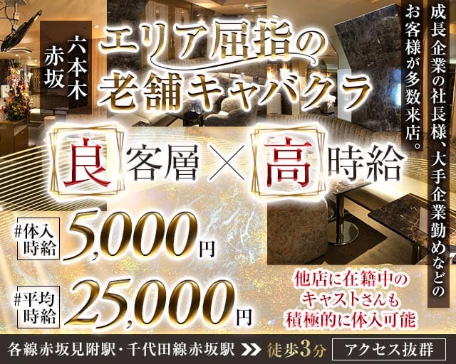 Invitation(インビテーション)の求人情報