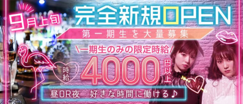 Girls Bar VISIT【公式求人・体入情報】(大宮ガールズバー)の求人・体験入店情報