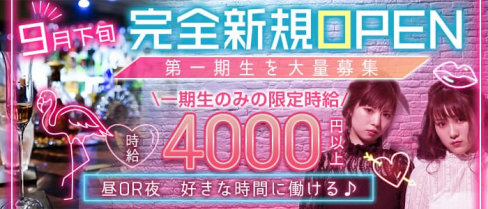 Girls Bar VISIT【公式求人・体入情報】(大宮ガールズバー)の求人・体験入店情報