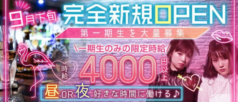Girls Bar VISIT【公式求人・体入情報】(大宮ガールズバー)の求人・体験入店情報