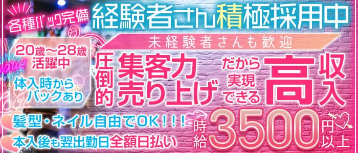 Girls Bar VISITのガールズバー体入
